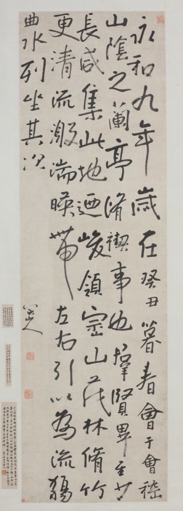 图片[1]-Preface axis of the orchid pavilion in the running script of Zhu Da-China Archive